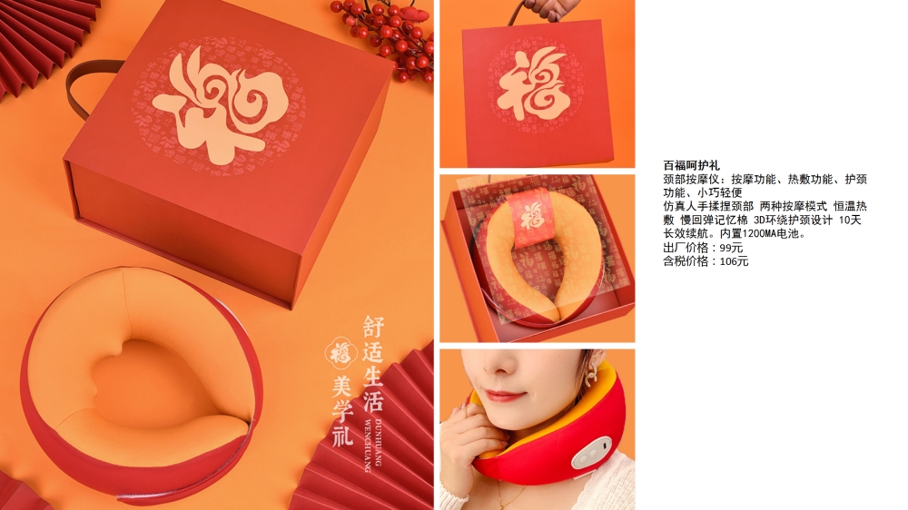 红红火火，鸿运当头，节日礼品、年会礼品系列，节日礼品、端午节礼品、中秋节礼品、新年礼品、端午礼品、中秋礼品、春节礼品、员工福利礼品推荐。