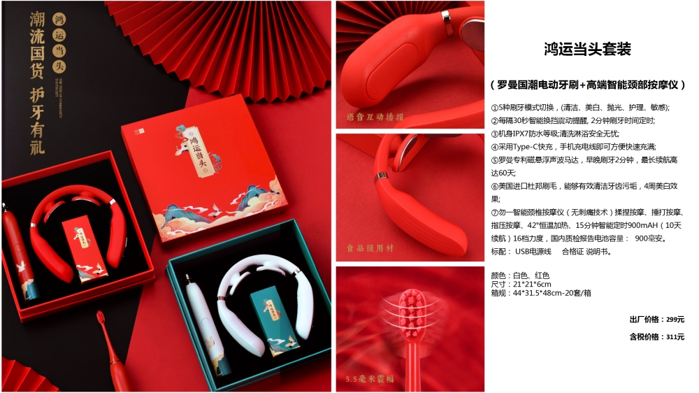 红红火火，鸿运当头，节日礼品、年会礼品系列，节日礼品、端午节礼品、中秋节礼品、新年礼品、端午礼品、中秋礼品、春节礼品、员工福利礼品推荐。