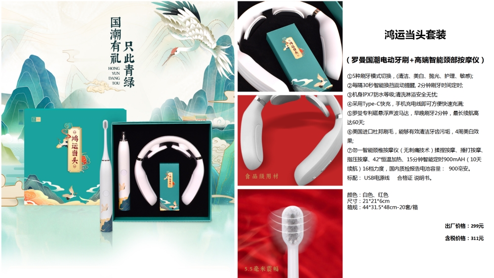 红红火火，鸿运当头，节日礼品、年会礼品系列，节日礼品、端午节礼品、中秋节礼品、新年礼品、端午礼品、中秋礼品、春节礼品、员工福利礼品推荐。