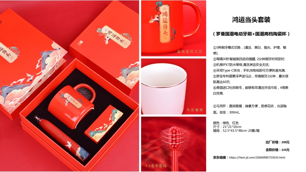 红红火火，鸿运当头，节日礼品、年会礼品系列，节日礼品、端午节礼品、中秋节礼品、新年礼品、端午礼品、中秋礼品、春节礼品、员工福利礼品推荐。