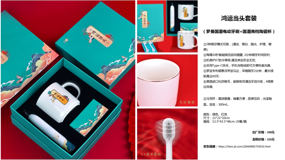 红红火火，鸿运当头，节日礼品、年会礼品系列，节日礼品、端午节礼品、中秋节礼品、新年礼品、端午礼品、中秋礼品、春节礼品、员工福利礼品推荐。