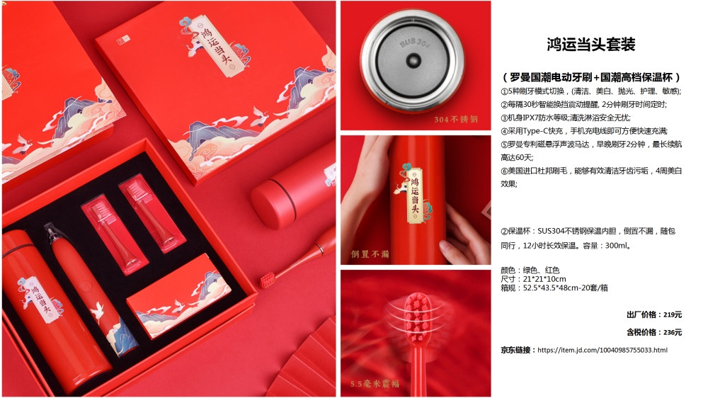红红火火，鸿运当头，节日礼品、年会礼品系列，节日礼品、端午节礼品、中秋节礼品、新年礼品、端午礼品、中秋礼品、春节礼品、员工福利礼品推荐。
