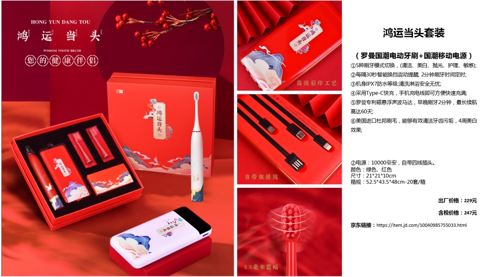 红红火火，鸿运当头，节日礼品、年会礼品系列，节日礼品、端午节礼品、中秋节礼品、新年礼品、端午礼品、中秋礼品、春节礼品、员工福利礼品推荐。