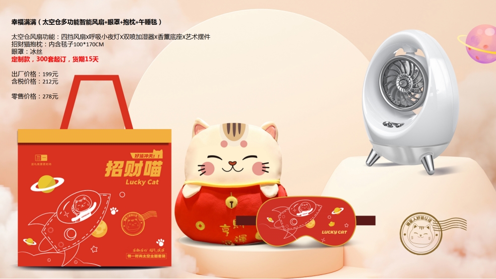 红红火火，鸿运当头，节日礼品、年会礼品系列，节日礼品、端午节礼品、中秋节礼品、新年礼品、端午礼品、中秋礼品、春节礼品、员工福利礼品推荐。