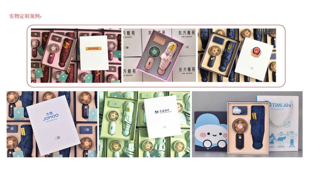 企业定制，伴手礼定制，商务礼品定制，礼品定制，定制礼品，企业定制礼品，企业礼品，企业礼品定制，礼品定制公司，企业礼品定制推荐，礼品定制专业公司，礼品供应公司。