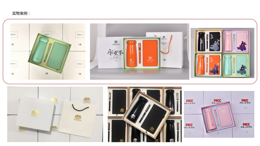 企业定制，伴手礼定制，商务礼品定制，礼品定制，定制礼品，企业定制礼品，企业礼品，企业礼品定制，礼品定制公司，企业礼品定制推荐，礼品定制专业公司，礼品供应公司。