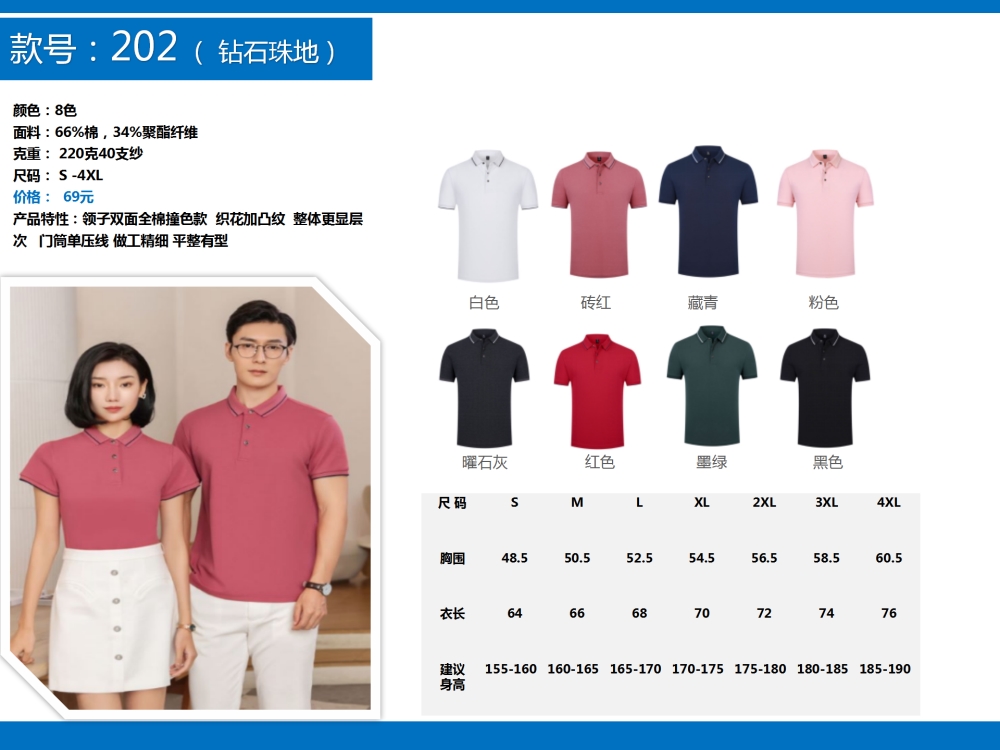 企业定制,T恤定制,公司文化衫定制,企业POLO衫定制,学校班服定制,企业定制,伴手礼定制,商务礼品定制,礼品定制,定制礼品,企业定制礼品,