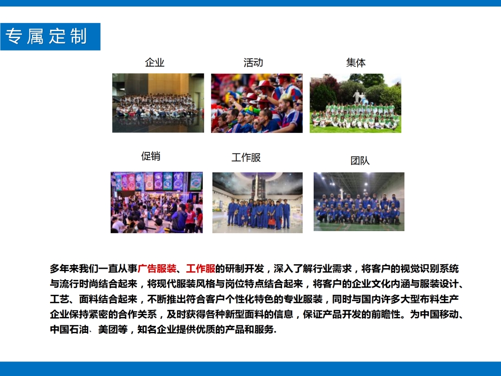企业定制,T恤定制,公司文化衫定制,企业POLO衫定制,学校班服定制,企业定制,伴手礼定制,商务礼品定制,礼品定制,定制礼品,企业定制礼品,