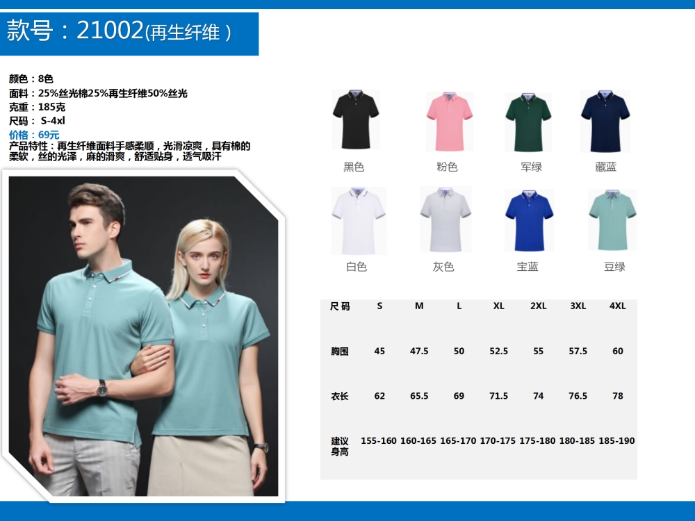 企业定制,T恤定制,公司文化衫定制,企业POLO衫定制,学校班服定制,企业定制,伴手礼定制,商务礼品定制,礼品定制,定制礼品,企业定制礼品,