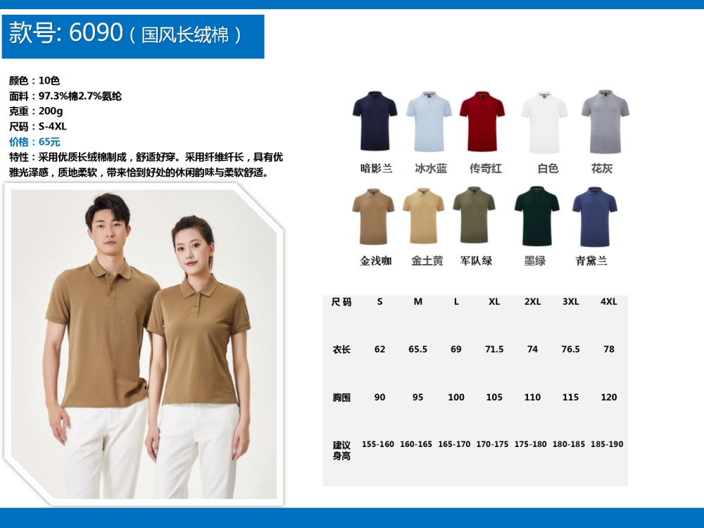 企业定制,T恤定制,公司文化衫定制,企业POLO衫定制,学校班服定制,企业定制,伴手礼定制,商务礼品定制,礼品定制,定制礼品,企业定制礼品,