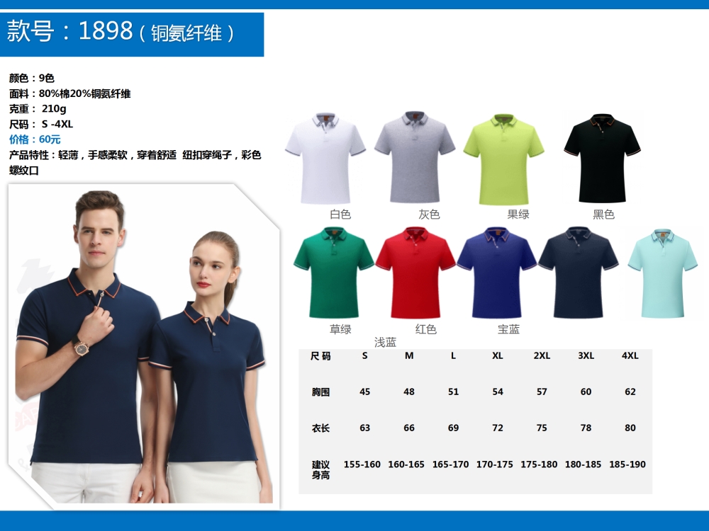 企业定制,T恤定制,公司文化衫定制,企业POLO衫定制,学校班服定制,企业定制,伴手礼定制,商务礼品定制,礼品定制,定制礼品,企业定制礼品,
