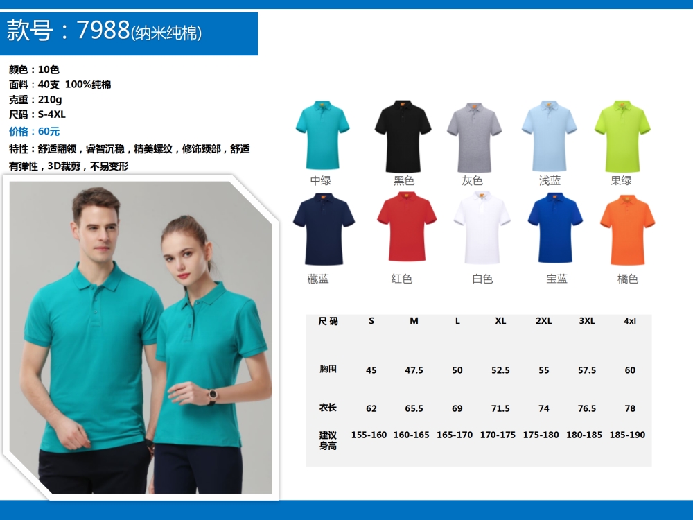 企业定制,T恤定制,公司文化衫定制,企业POLO衫定制,学校班服定制,企业定制,伴手礼定制,商务礼品定制,礼品定制,定制礼品,企业定制礼品,