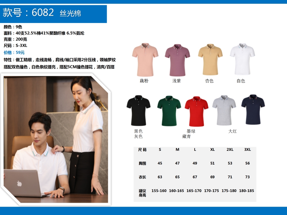 企业定制,T恤定制,公司文化衫定制,企业POLO衫定制,学校班服定制,企业定制,伴手礼定制,商务礼品定制,礼品定制,定制礼品,企业定制礼品,