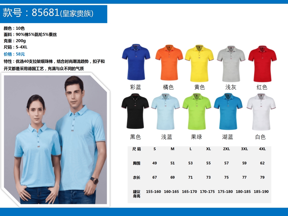企业定制,T恤定制,公司文化衫定制,企业POLO衫定制,学校班服定制,企业定制,伴手礼定制,商务礼品定制,礼品定制,定制礼品,企业定制礼品,