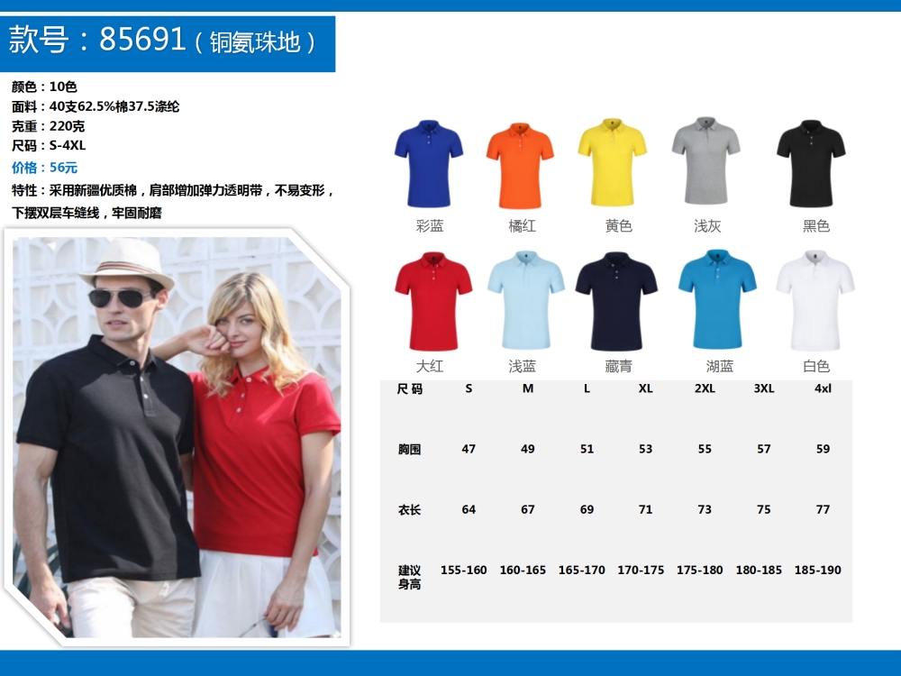 企业定制,T恤定制,公司文化衫定制,企业POLO衫定制,学校班服定制,企业定制,伴手礼定制,商务礼品定制,礼品定制,定制礼品,企业定制礼品,