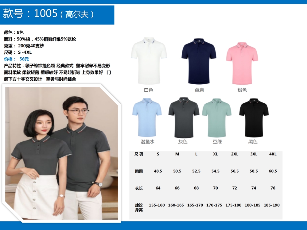 企业定制,T恤定制,公司文化衫定制,企业POLO衫定制,学校班服定制,企业定制,伴手礼定制,商务礼品定制,礼品定制,定制礼品,企业定制礼品,
