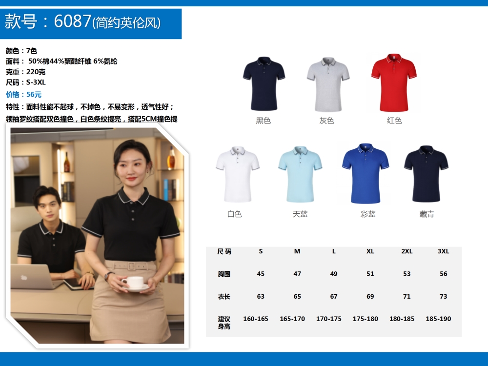 企业定制,T恤定制,公司文化衫定制,企业POLO衫定制,学校班服定制,企业定制,伴手礼定制,商务礼品定制,礼品定制,定制礼品,企业定制礼品,