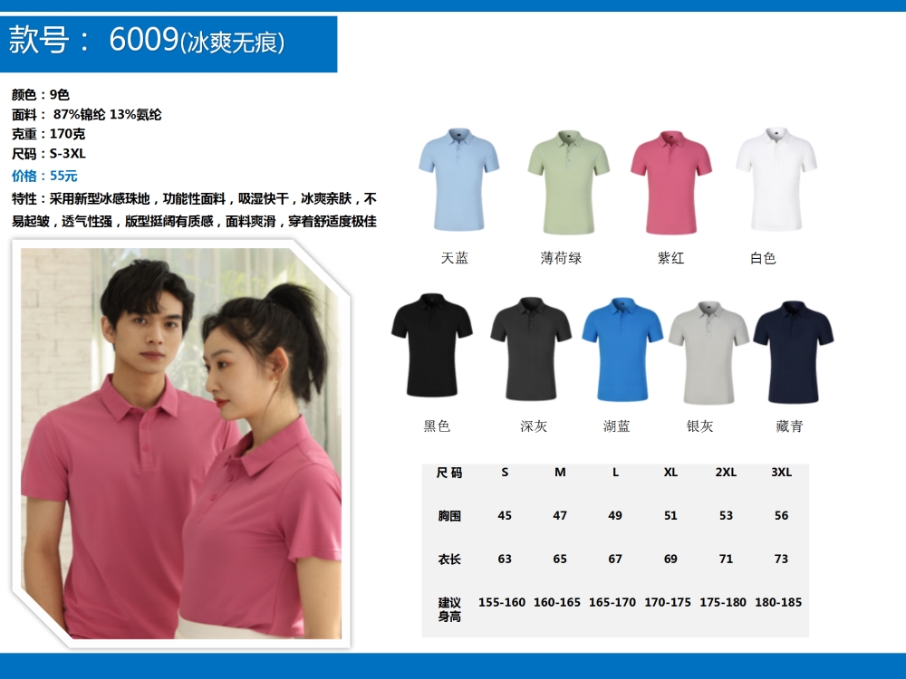 企业定制,T恤定制,公司文化衫定制,企业POLO衫定制,学校班服定制,企业定制,伴手礼定制,商务礼品定制,礼品定制,定制礼品,企业定制礼品,