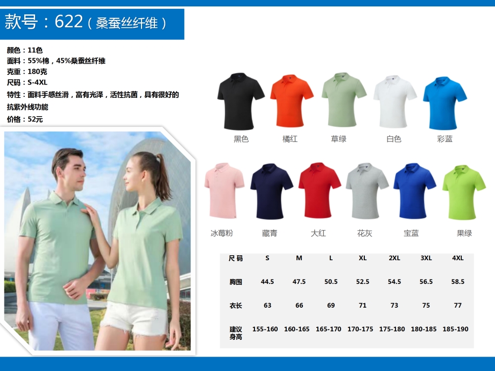 企业定制,T恤定制,公司文化衫定制,企业POLO衫定制,学校班服定制,企业定制,伴手礼定制,商务礼品定制,礼品定制,定制礼品,企业定制礼品,