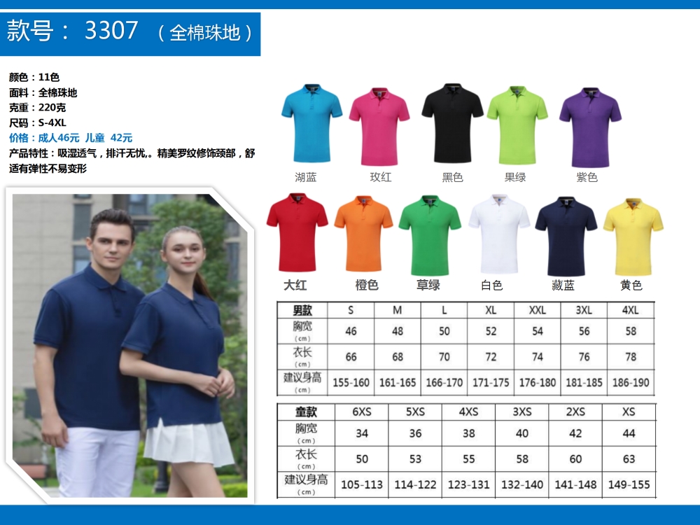 企业定制,T恤定制,公司文化衫定制,企业POLO衫定制,学校班服定制,企业定制,伴手礼定制,商务礼品定制,礼品定制,定制礼品,企业定制礼品,