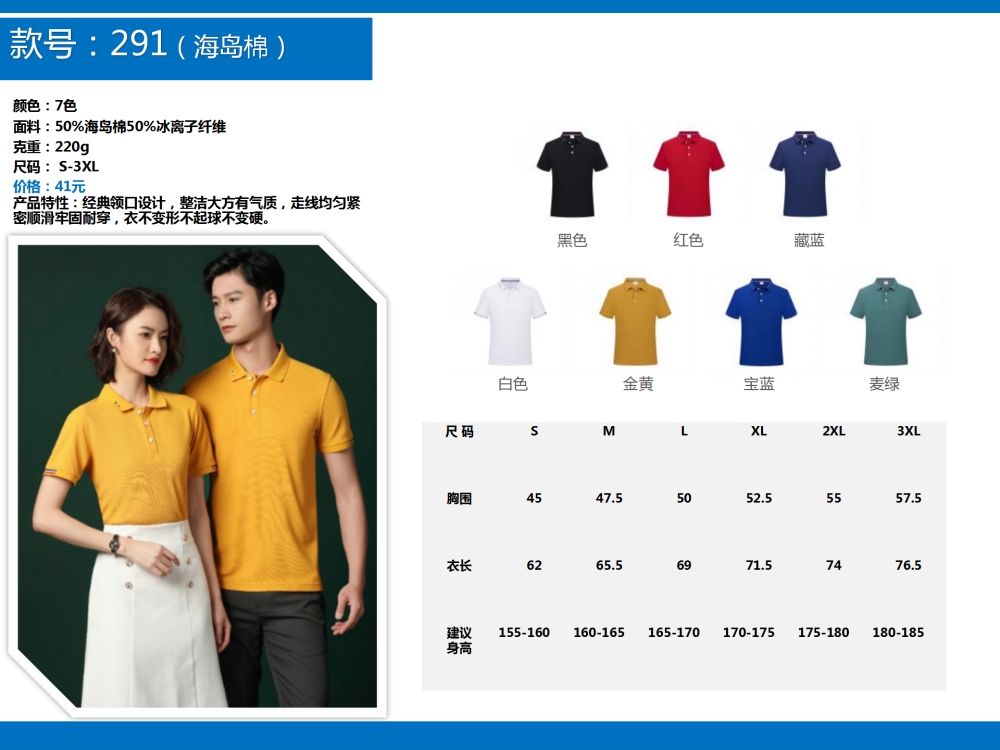 企业定制,T恤定制,公司文化衫定制,企业POLO衫定制,学校班服定制,企业定制,伴手礼定制,商务礼品定制,礼品定制,定制礼品,企业定制礼品,