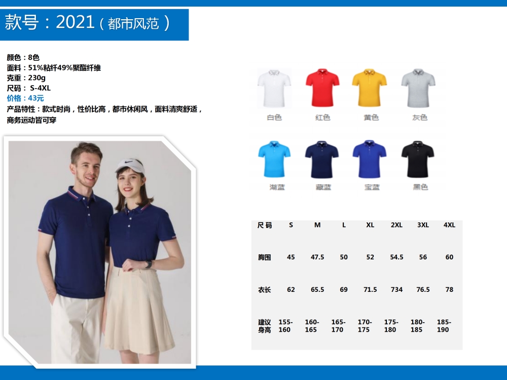 企业定制,T恤定制,公司文化衫定制,企业POLO衫定制,学校班服定制,企业定制,伴手礼定制,商务礼品定制,礼品定制,定制礼品,企业定制礼品,