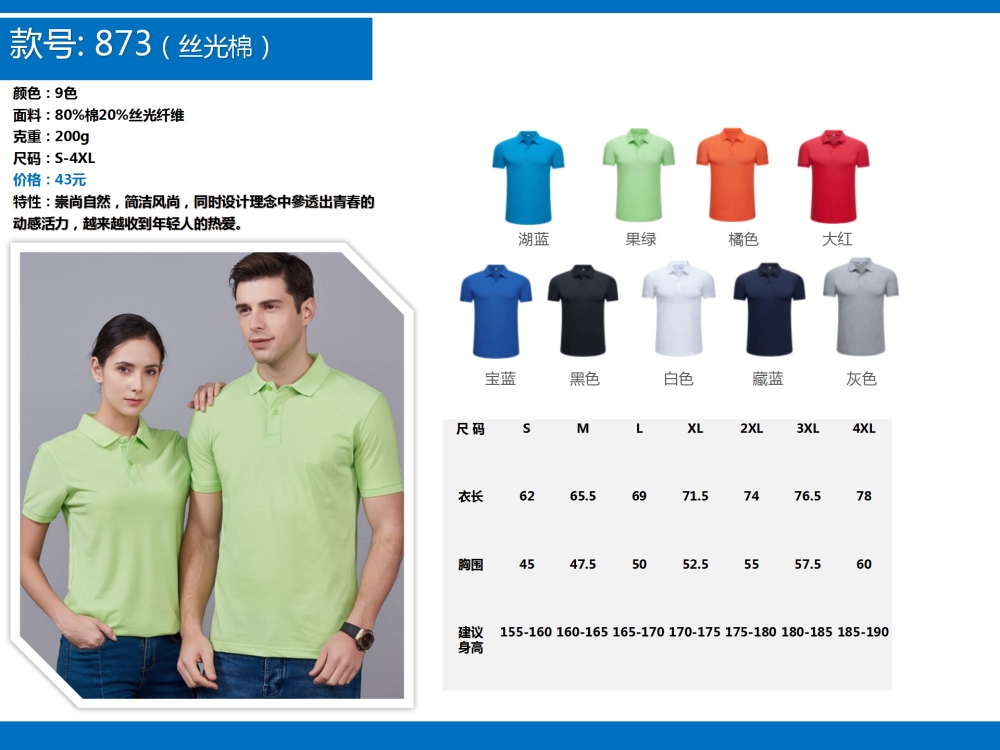企业定制,T恤定制,公司文化衫定制,企业POLO衫定制,学校班服定制,企业定制,伴手礼定制,商务礼品定制,礼品定制,定制礼品,企业定制礼品,
