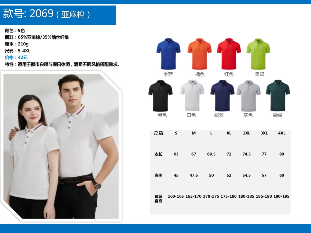 企业定制,T恤定制,公司文化衫定制,企业POLO衫定制,学校班服定制,企业定制,伴手礼定制,商务礼品定制,礼品定制,定制礼品,企业定制礼品,