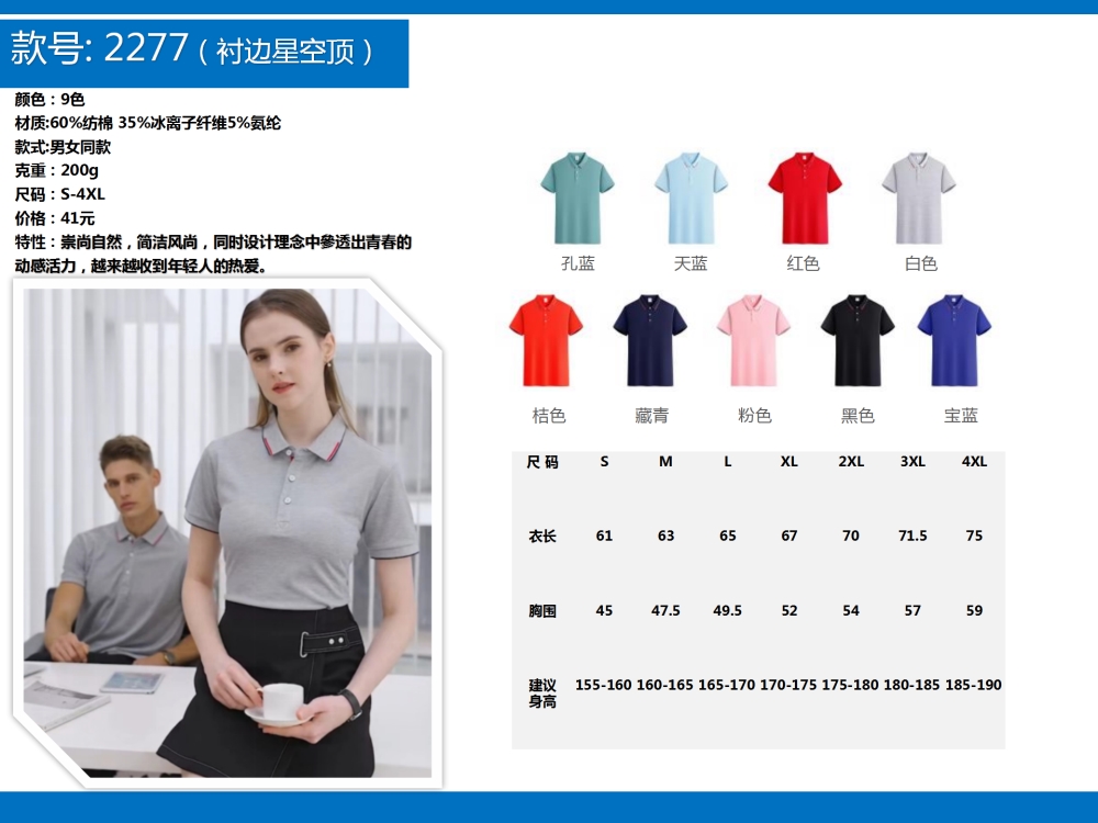 企业定制,T恤定制,公司文化衫定制,企业POLO衫定制,学校班服定制,企业定制,伴手礼定制,商务礼品定制,礼品定制,定制礼品,企业定制礼品,