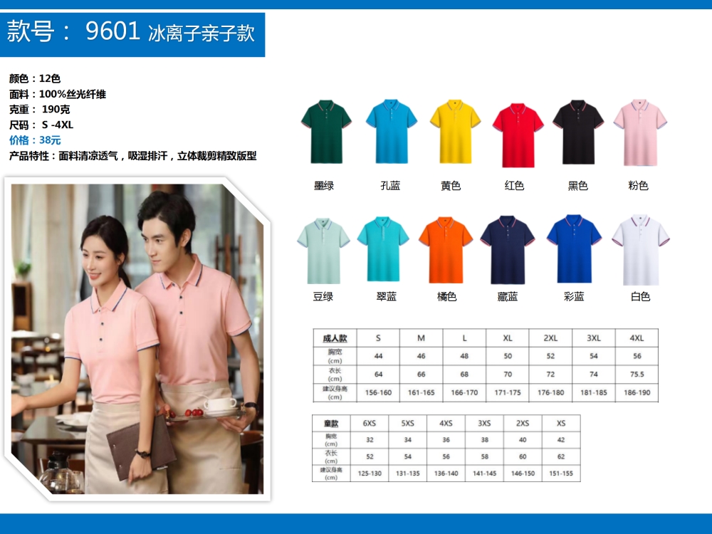 企业定制,T恤定制,公司文化衫定制,企业POLO衫定制,学校班服定制,企业定制,伴手礼定制,商务礼品定制,礼品定制,定制礼品,企业定制礼品,