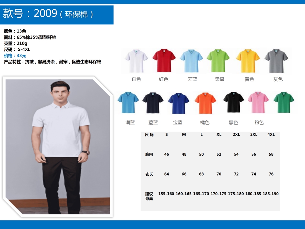 企业定制,T恤定制,公司文化衫定制,企业POLO衫定制,学校班服定制,企业定制,伴手礼定制,商务礼品定制,礼品定制,定制礼品,企业定制礼品,