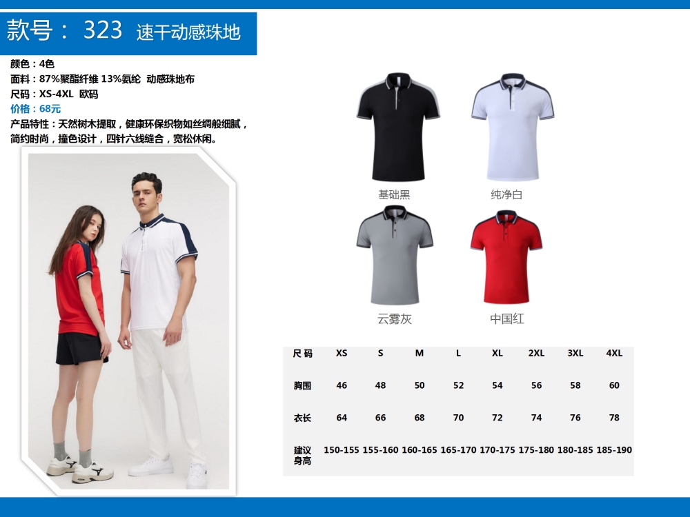 公司活动团建T恤定制,运动服定制,企业定制,T恤定制,公司文化衫定制,企业POLO衫定制,学校班服定制,企业定制,伴手礼定制,