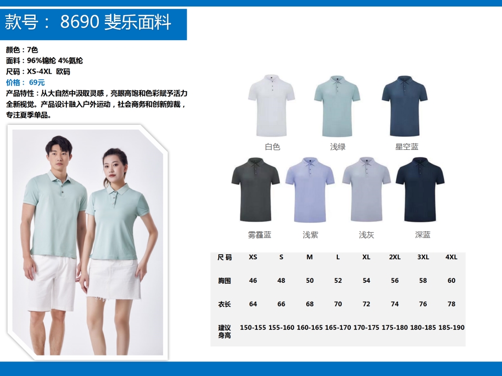 公司活动团建T恤定制,运动服定制,企业定制,T恤定制,公司文化衫定制,企业POLO衫定制,学校班服定制,企业定制,伴手礼定制,