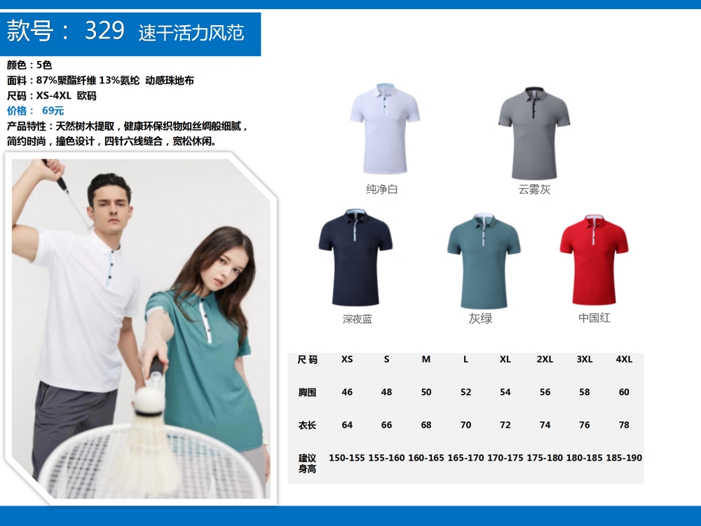公司活动团建T恤定制,运动服定制,企业定制,T恤定制,公司文化衫定制,企业POLO衫定制,学校班服定制,企业定制,伴手礼定制,
