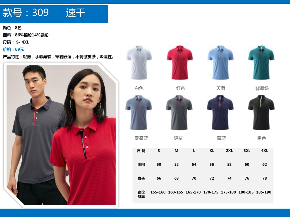 公司活动团建T恤定制,运动服定制,企业定制,T恤定制,公司文化衫定制,企业POLO衫定制,学校班服定制,企业定制,伴手礼定制,
