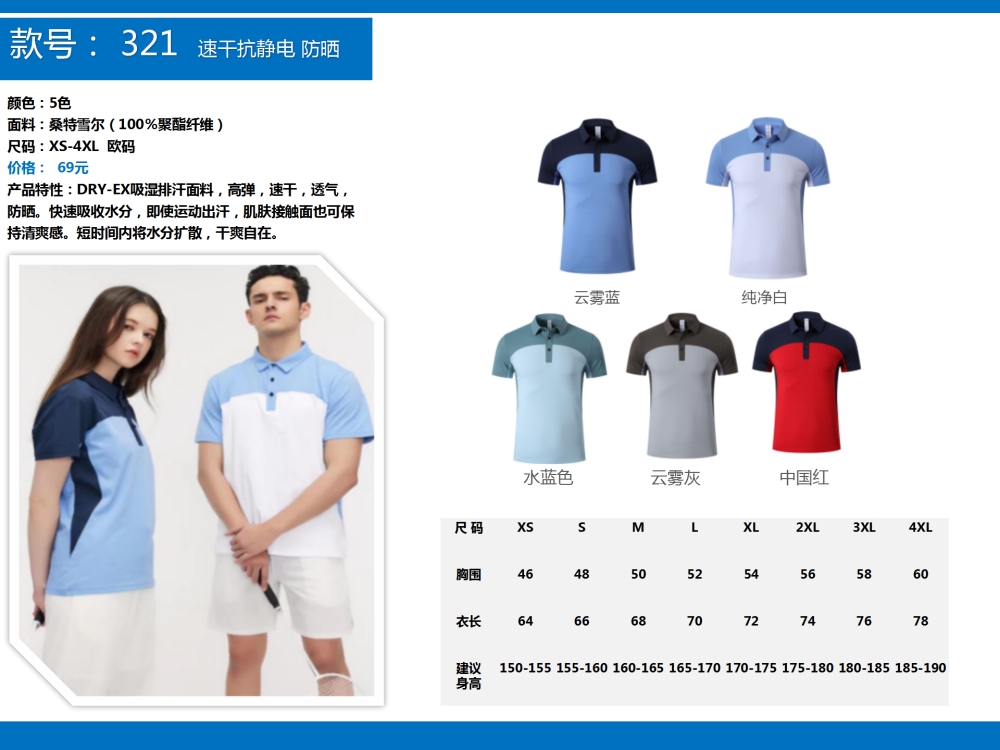 公司活动团建T恤定制,运动服定制,企业定制,T恤定制,公司文化衫定制,企业POLO衫定制,学校班服定制,企业定制,伴手礼定制,
