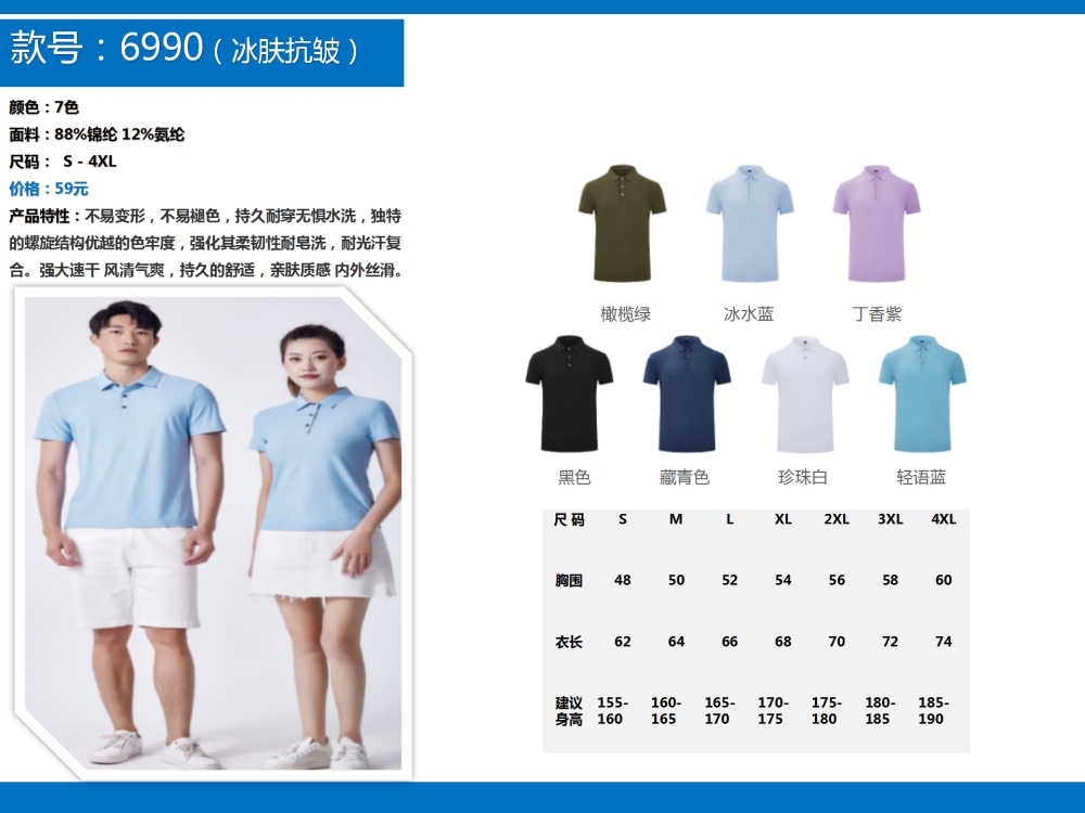公司活动团建T恤定制,运动服定制,企业定制,T恤定制,公司文化衫定制,企业POLO衫定制,学校班服定制,企业定制,伴手礼定制,