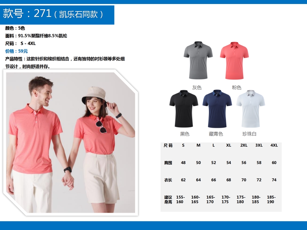 公司活动团建T恤定制,运动服定制,企业定制,T恤定制,公司文化衫定制,企业POLO衫定制,学校班服定制,企业定制,伴手礼定制