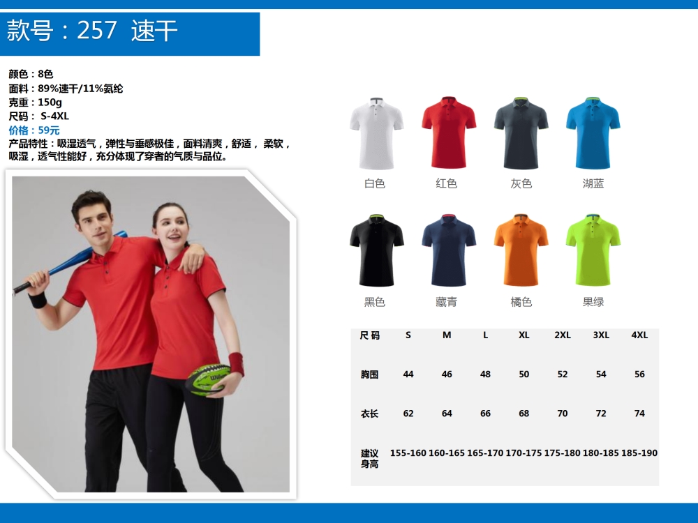 公司活动团建T恤定制,运动服定制,企业定制,T恤定制,公司文化衫定制,企业POLO衫定制,学校班服定制,企业定制,伴手礼定制,