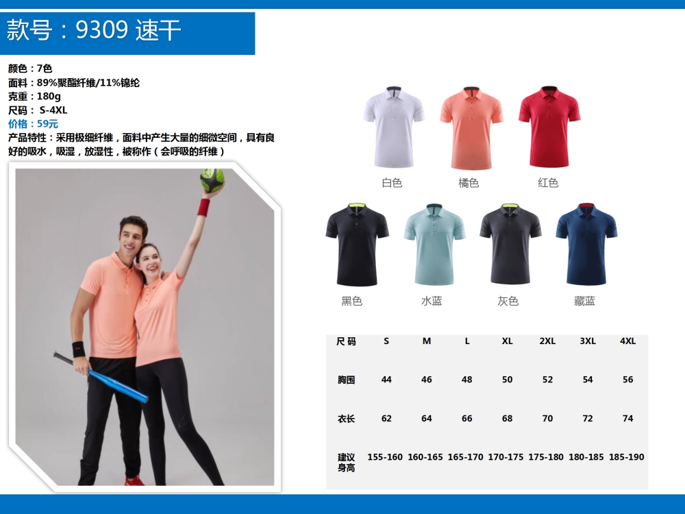 公司活动团建T恤定制,运动服定制,企业定制,T恤定制,公司文化衫定制,企业POLO衫定制,学校班服定制,企业定制,伴手礼定制,