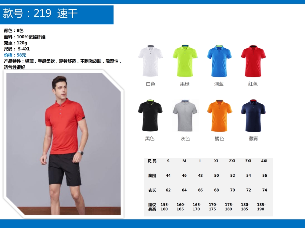 公司活动团建T恤定制,运动服定制,企业定制,T恤定制,公司文化衫定制,企业POLO衫定制,学校班服定制,企业定制,伴手礼定制,