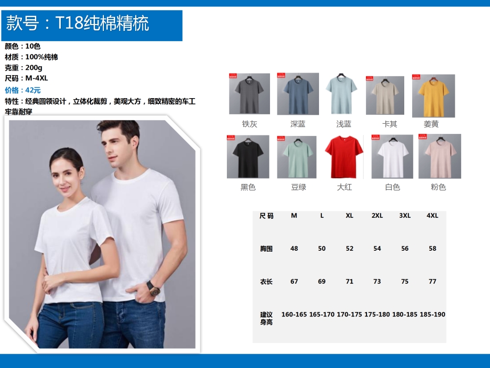 公司活动团建T恤定制,运动服定制,企业定制,T恤定制,公司文化衫定制,企业POLO衫定制,学校班服定制,企业定制,伴手礼定制,