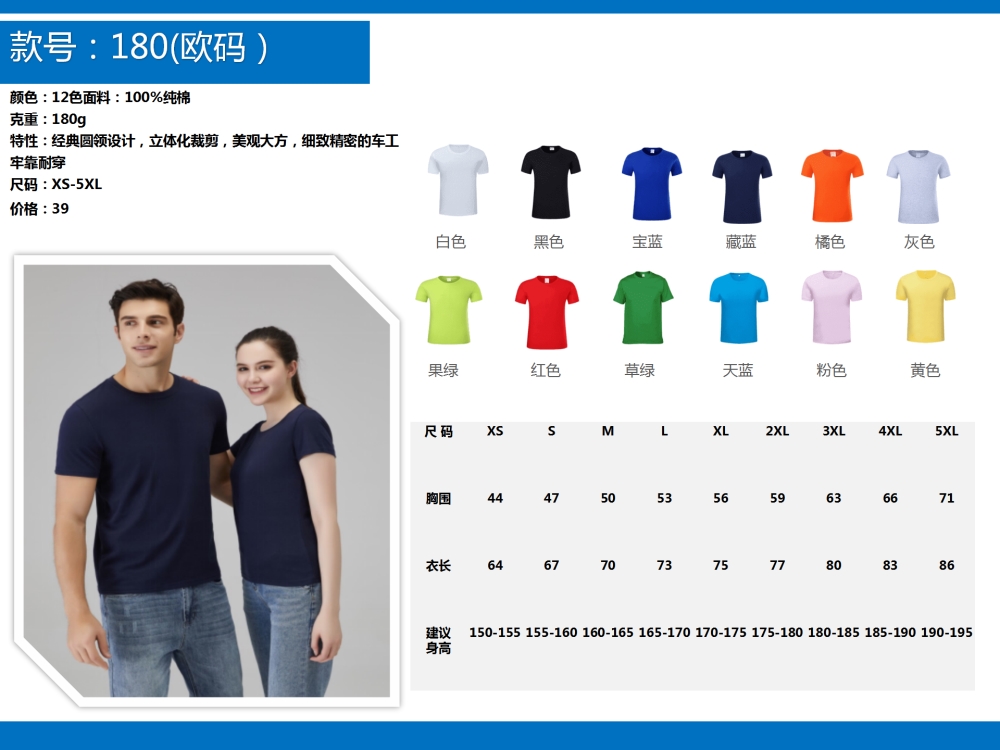 公司活动团建T恤定制,运动服定制,企业定制,T恤定制,公司文化衫定制,企业POLO衫定制,学校班服定制,企业定制,伴手礼定制,