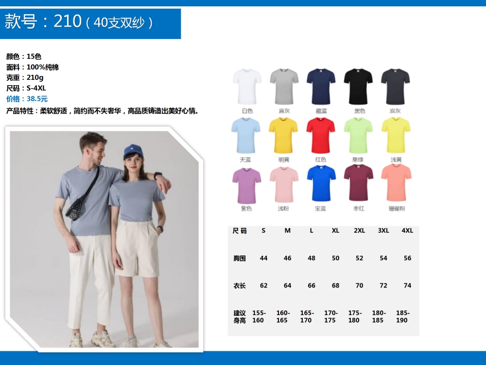 公司活动团建T恤定制,运动服定制,企业定制,T恤定制,公司文化衫定制,企业POLO衫定制,学校班服定制,企业定制,伴手礼定制,