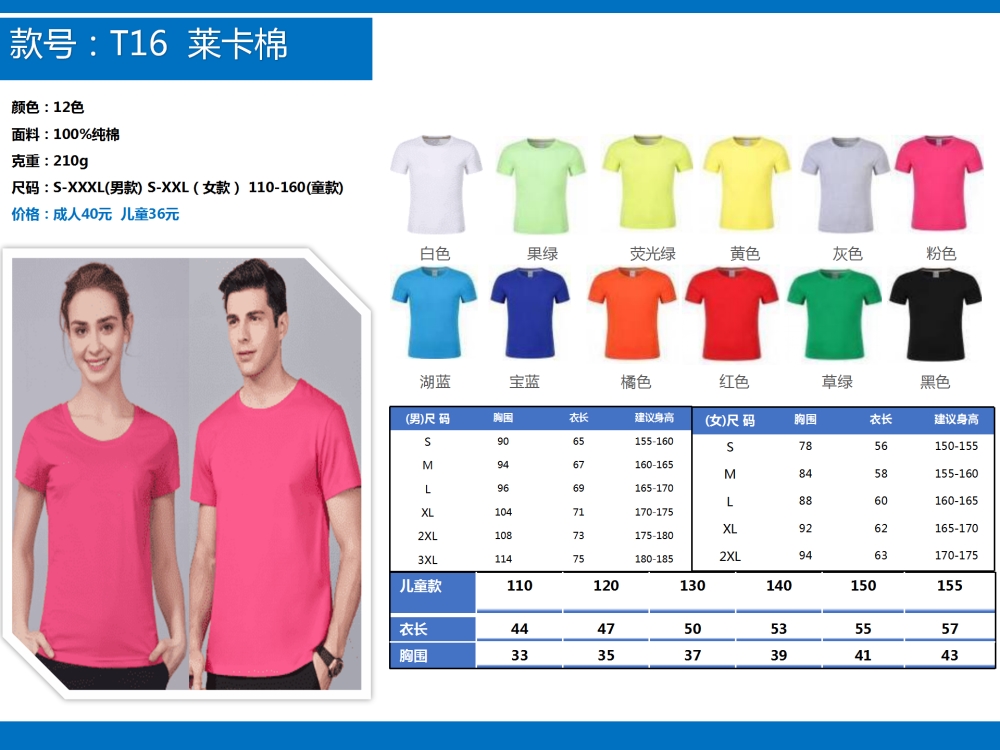 公司活动团建T恤定制,运动服定制,企业定制,T恤定制,公司文化衫定制,企业POLO衫定制,学校班服定制,企业定制,伴手礼定制,