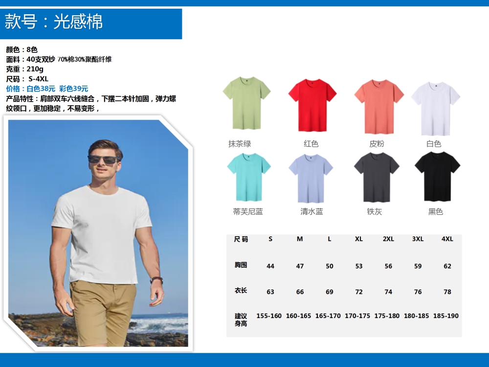 公司活动团建T恤定制,运动服定制,企业定制,T恤定制,公司文化衫定制,企业POLO衫定制,学校班服定制,企业定制,伴手礼定制,
