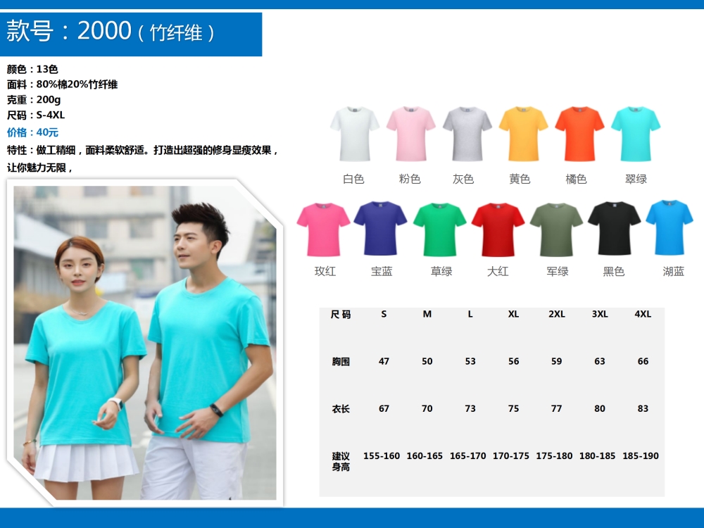 公司活动团建T恤定制,运动服定制,企业定制,T恤定制,公司文化衫定制,企业POLO衫定制,学校班服定制,企业定制,伴手礼定制,