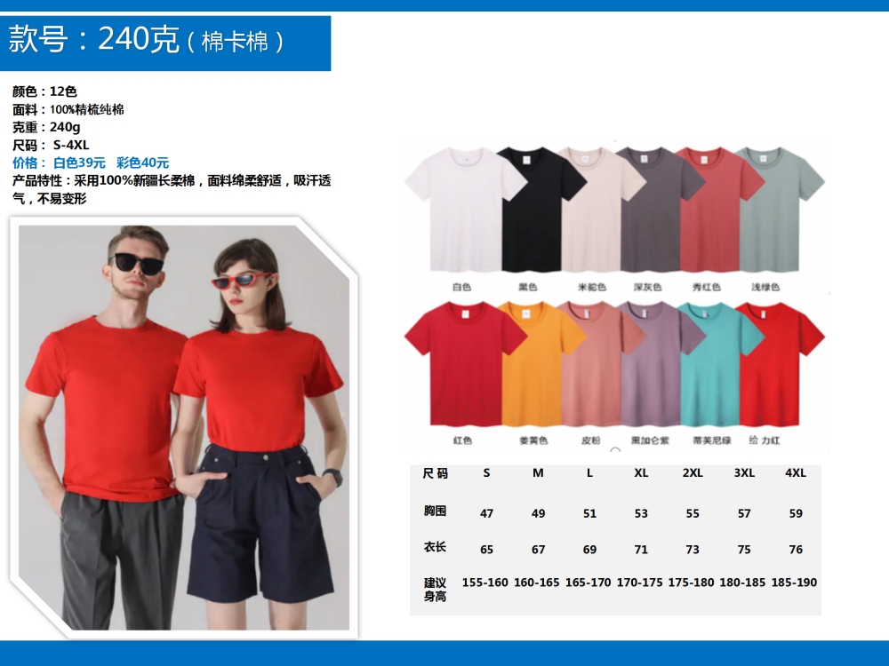公司活动团建T恤定制,运动服定制,企业定制,T恤定制,公司文化衫定制,企业POLO衫定制,学校班服定制,企业定制,伴手礼定制,