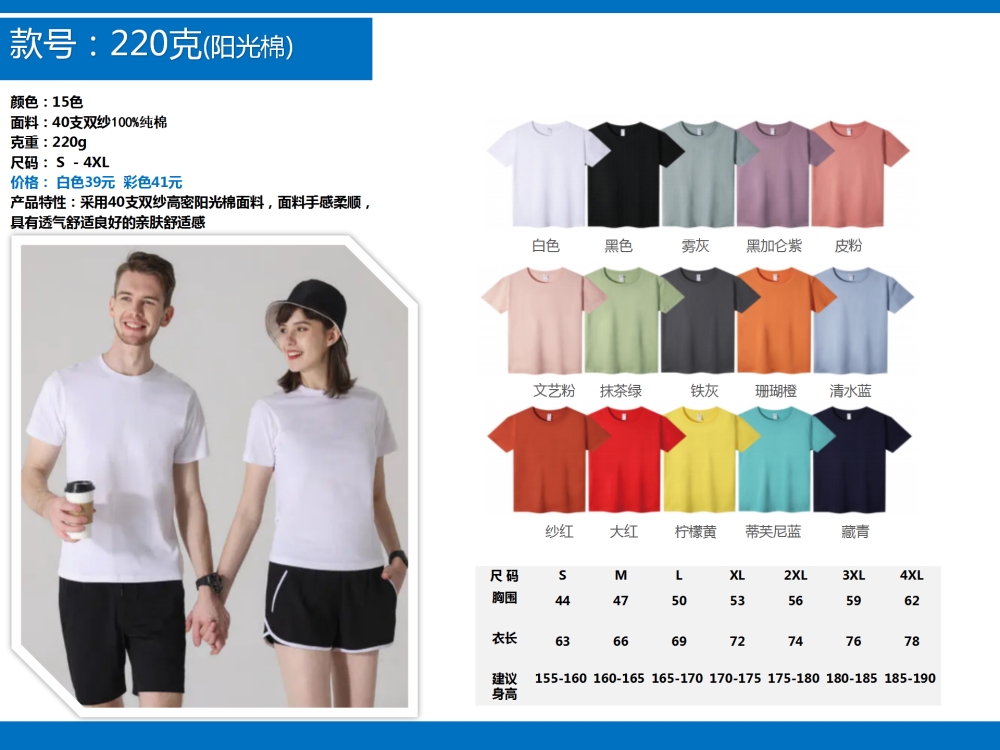 公司活动团建T恤定制,运动服定制,企业定制,T恤定制,公司文化衫定制,企业POLO衫定制,学校班服定制,企业定制,伴手礼定制,