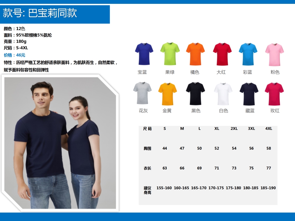 公司活动团建T恤定制,运动服定制,企业定制,T恤定制,公司文化衫定制,企业POLO衫定制,学校班服定制,企业定制,伴手礼定制,
